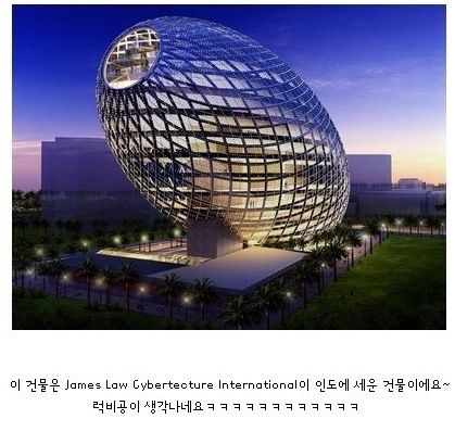 신기한 건물들.jpg