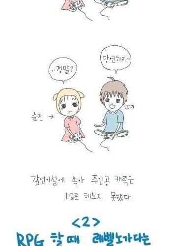 오빠랑 게임했을때 짜증낫던것