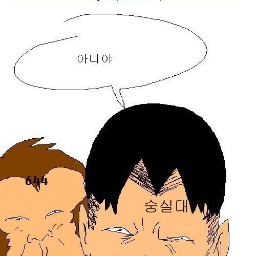 숭실숭실.jpg