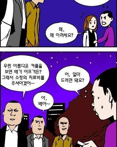 참 보기좋은 한쌍이야.jpg