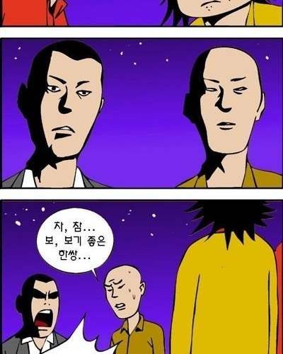 참 보기좋은 한쌍이야.jpg