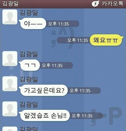 [스압] 철없는 초딩 역관광.jpg