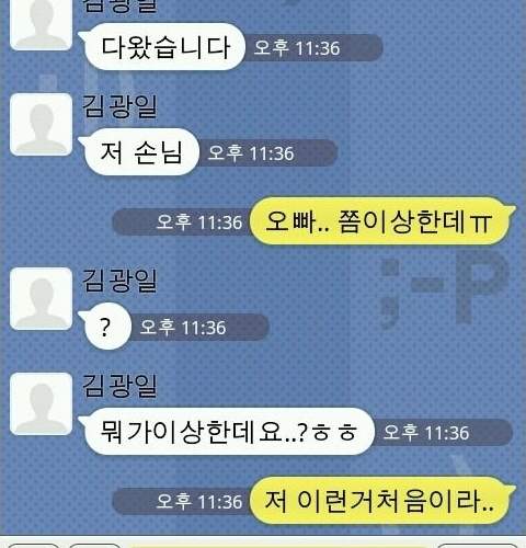 [스압] 철없는 초딩 역관광.jpg