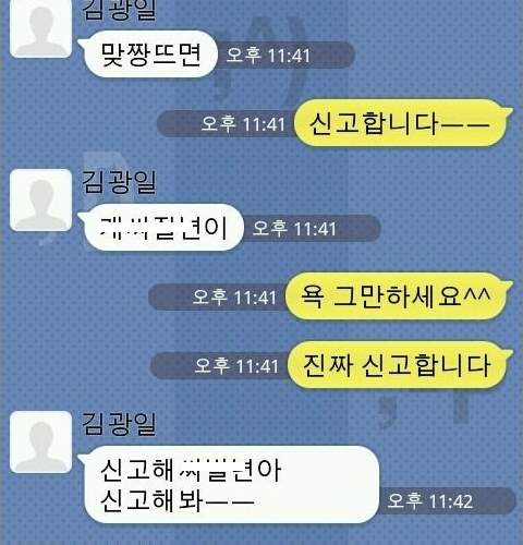 [스압] 철없는 초딩 역관광.jpg