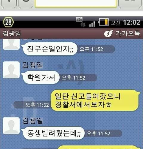 [스압] 철없는 초딩 역관광.jpg