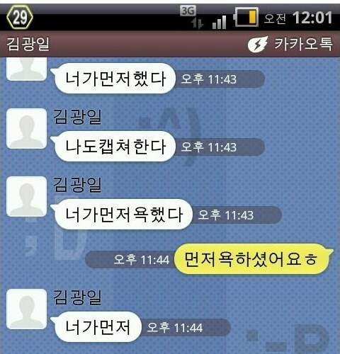 [스압] 철없는 초딩 역관광.jpg