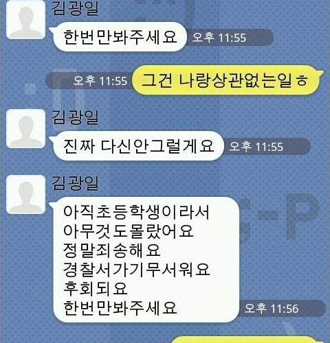 [스압] 철없는 초딩 역관광.jpg