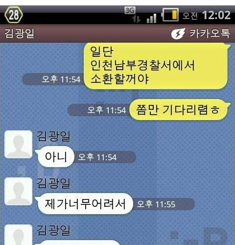 [스압] 철없는 초딩 역관광.jpg