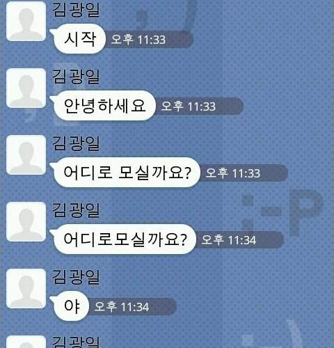 [스압] 철없는 초딩 역관광.jpg