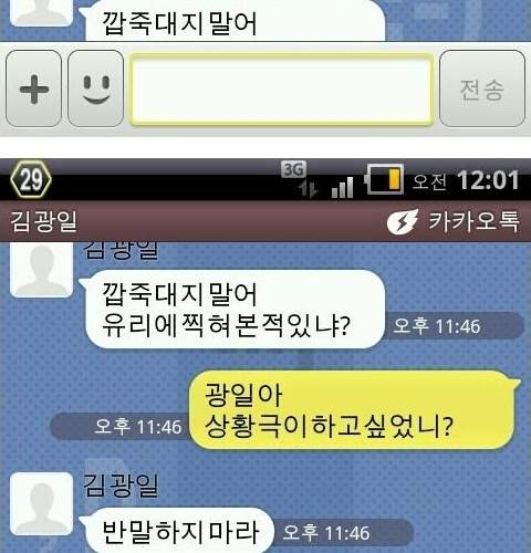 [스압] 철없는 초딩 역관광.jpg