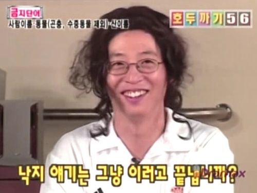 유재석이 덕을 쌓게 된 계기