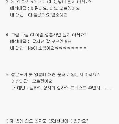 소개팅에 쓸 유머인데 평가좀..txt