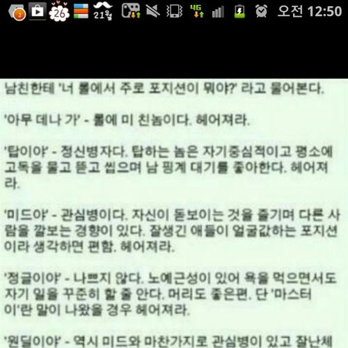 롤 포지션에따른 연애학 개론