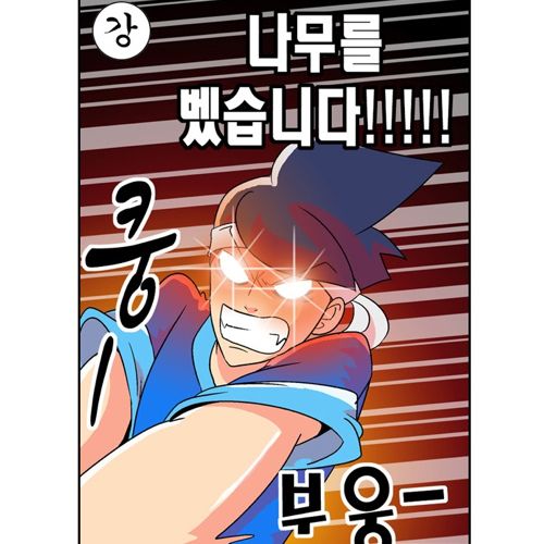 [스스스압]강약약.jpg