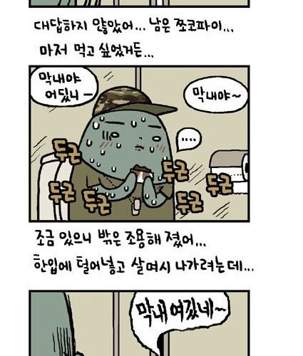 초코파이의 추억.jpg