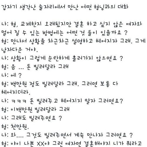 헤어지고 싶을때.jpg