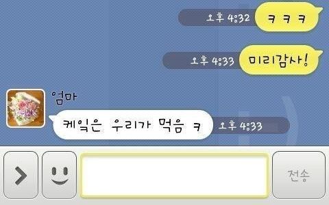 엄마의 눈물나는 배신.jpg