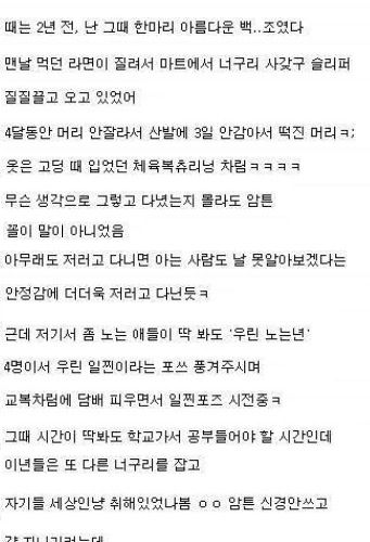 [글스압]도시에 전설이된 백조.txt