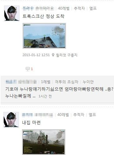 아키에이지의 가출청소년.jpg