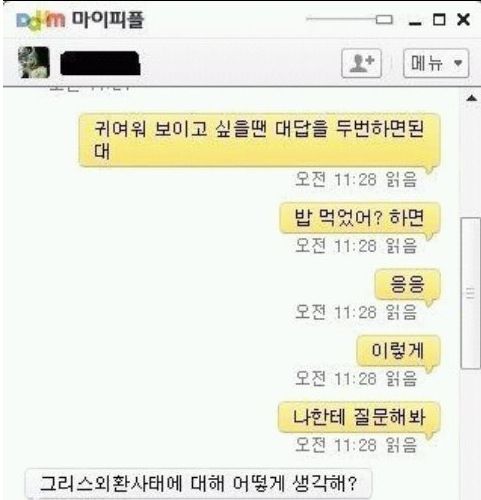 귀여워 보이고 싶을 때.jpg