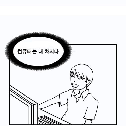 여자가 집에 왔다.jpg