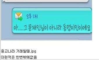 내이름은 문재인.jpg