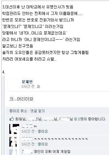 내이름은 문재인.jpg