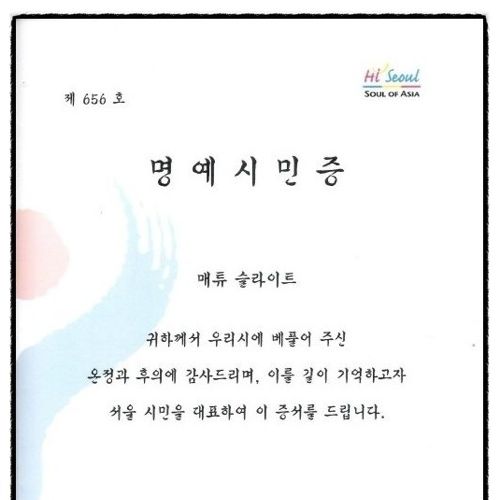 명예시민증 받은 서프라이즈 배우