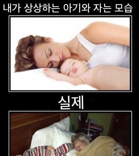 아기와 자는 모습.jpg