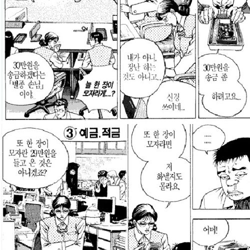 30만원으로 은행 처자 꼬시기