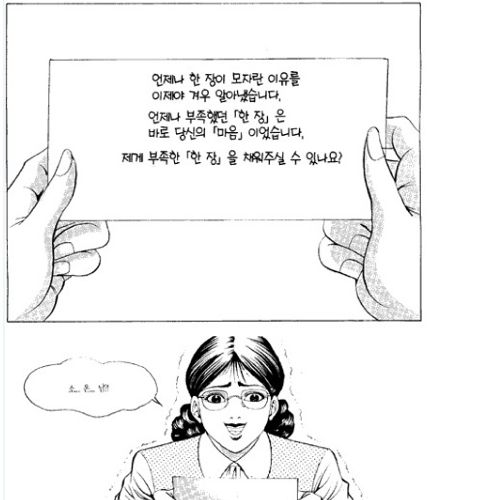 30만원으로 은행 처자 꼬시기