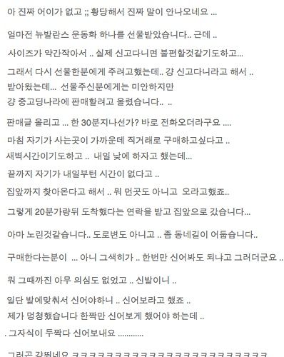 중고딩나라의 운동화도둑