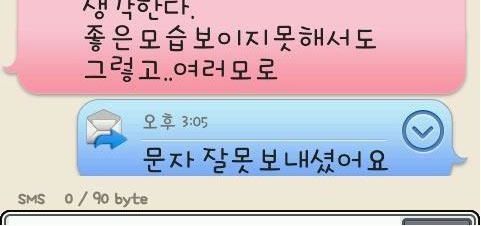 이별 문자를 받았습니다..jpg