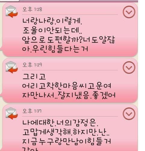 이별 문자를 받았습니다..jpg