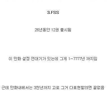 30년안에 끝날 것 같지않은 만화들