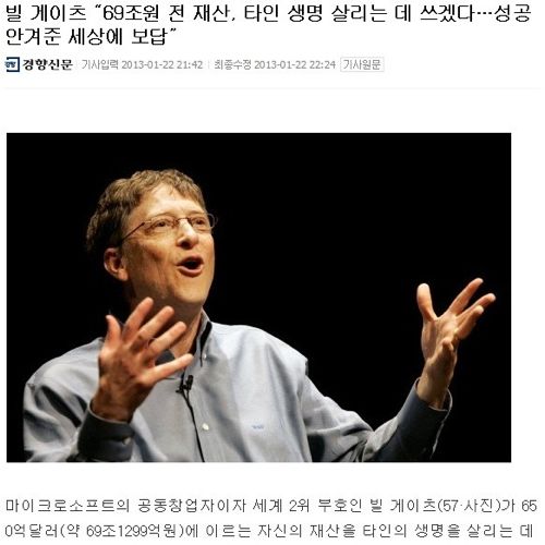 빌게이츠의 위엄.jpg