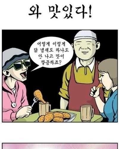 맛의 비결.jpg