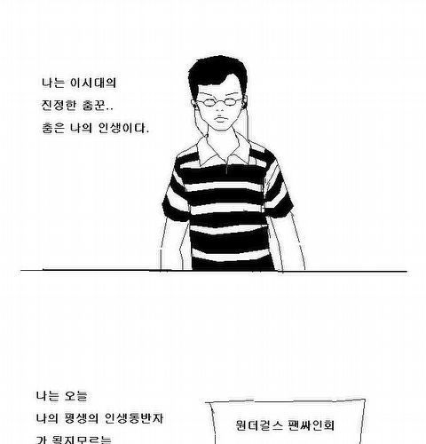 이 시대의 진정한 춤꾼.jpg