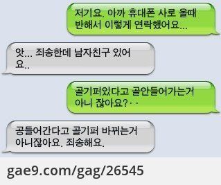 골키퍼 실패.jpg