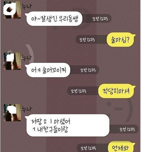 동생을 아끼는 누나.jpg