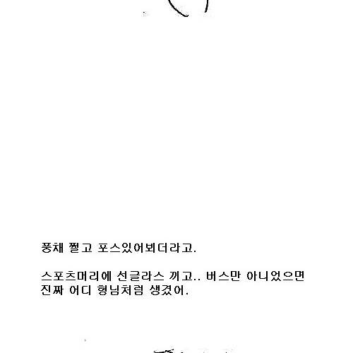 [스압] 수학여행 버스기사의 패기