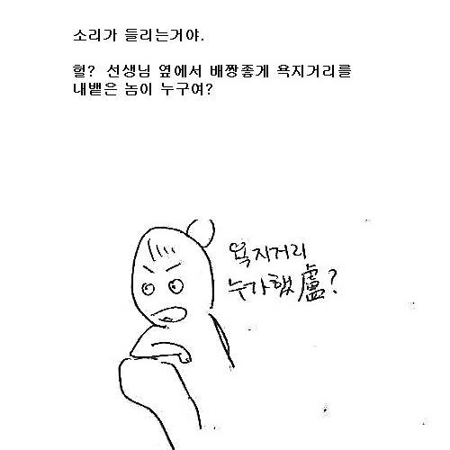 [스압] 수학여행 버스기사의 패기