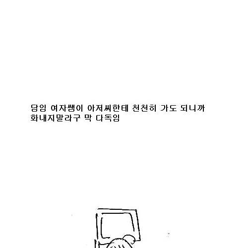 [스압] 수학여행 버스기사의 패기