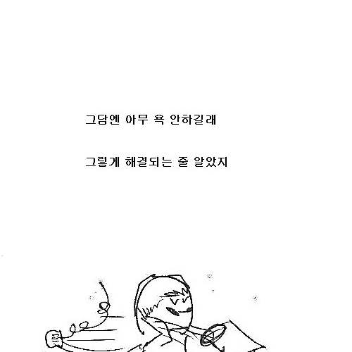 [스압] 수학여행 버스기사의 패기