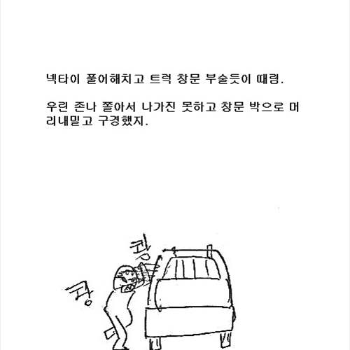 [스압] 수학여행 버스기사의 패기