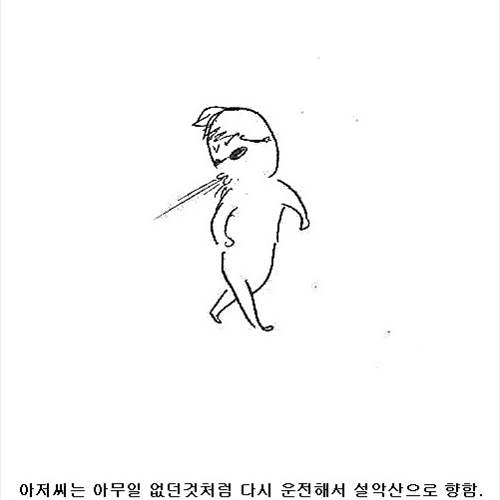 [스압] 수학여행 버스기사의 패기