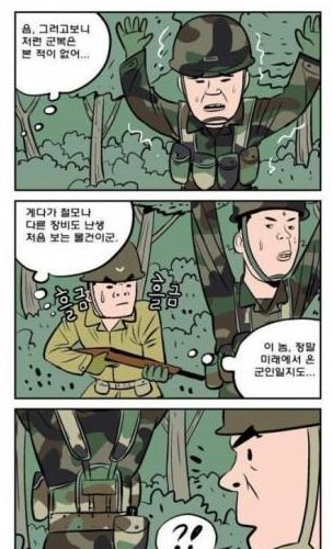 군필만 웃을수있는 만화.jpg