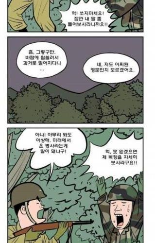 군필만 웃을수있는 만화.jpg