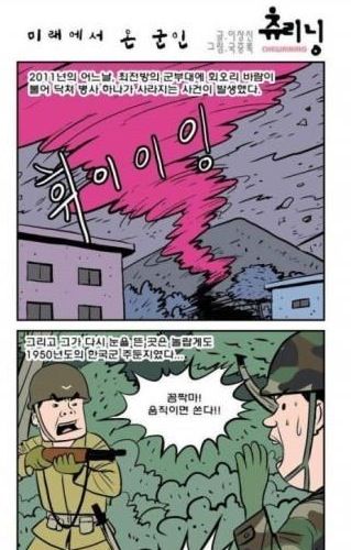 군필만 웃을수있는 만화.jpg