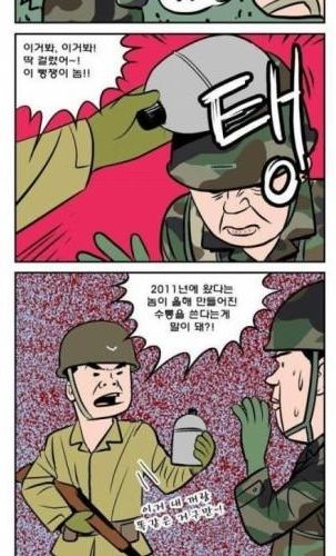 군필만 웃을수있는 만화.jpg